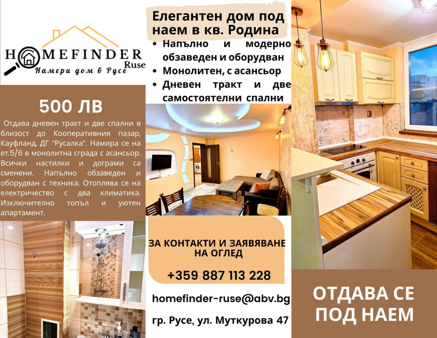 Апартамент — дневен тракт + 2 спални