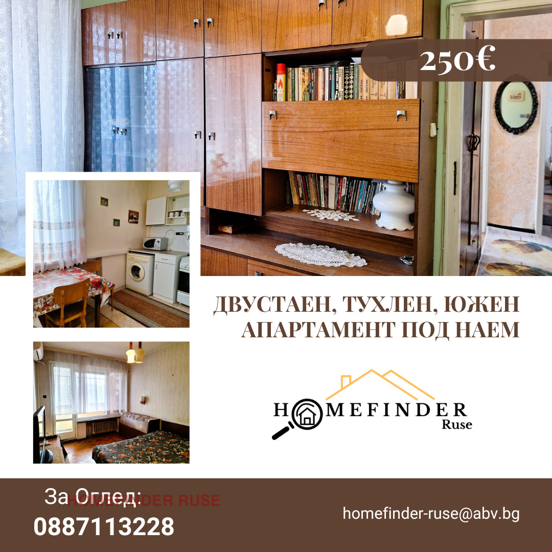 Двустаен апартамент Здравец